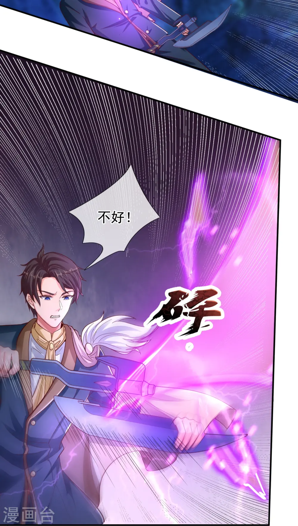 第280话 黑化15