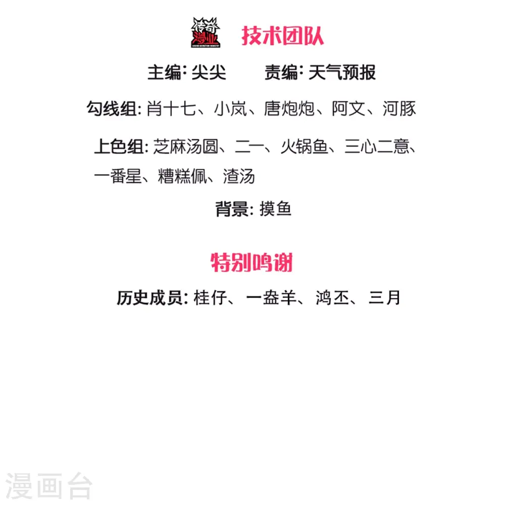 第267话 打脸时刻2