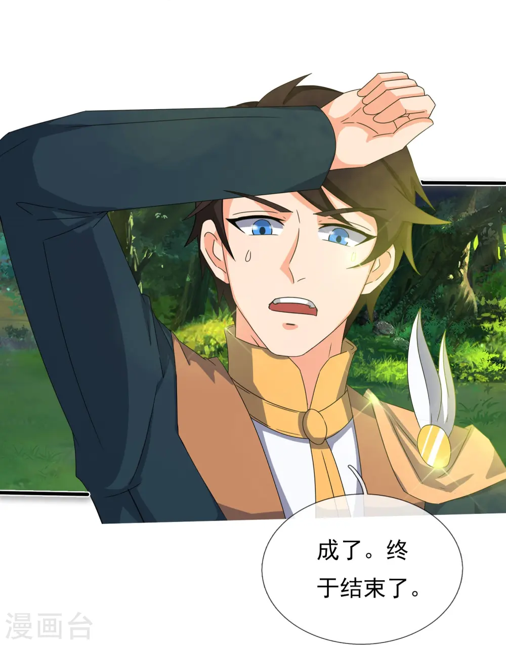 第346话 封印合道花33