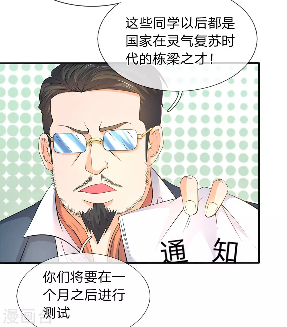 第32话 天台谈话13