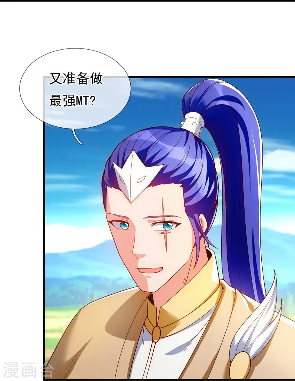 第336话 战神刑天的宝藏地5