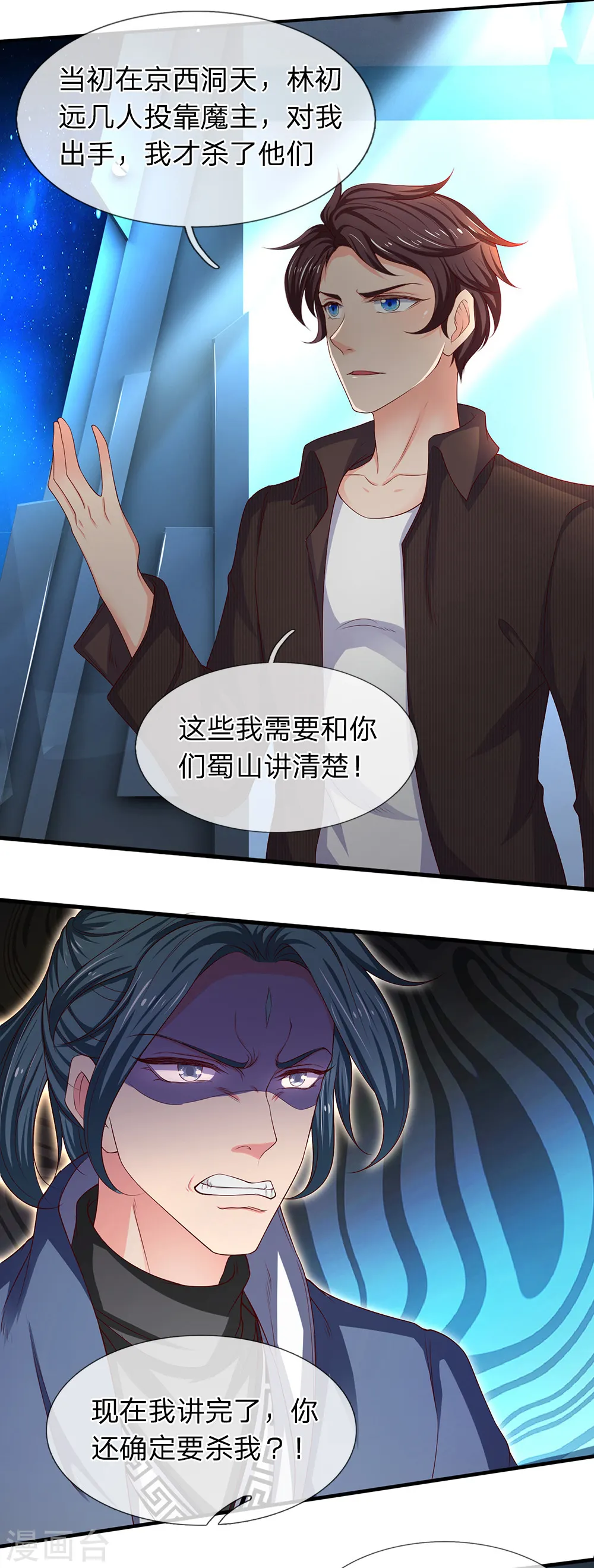 第191话 我一并斩之19