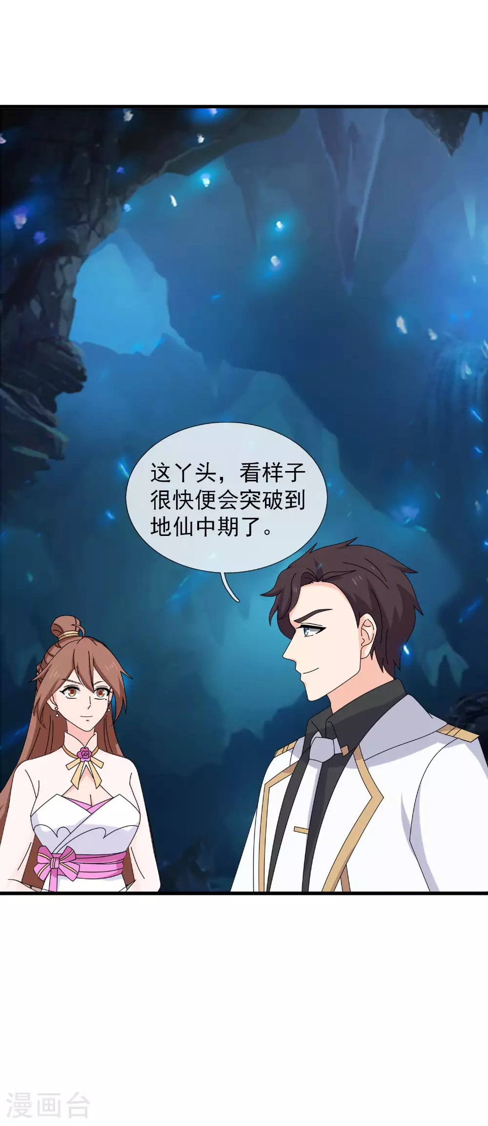 第440话 探密镜23