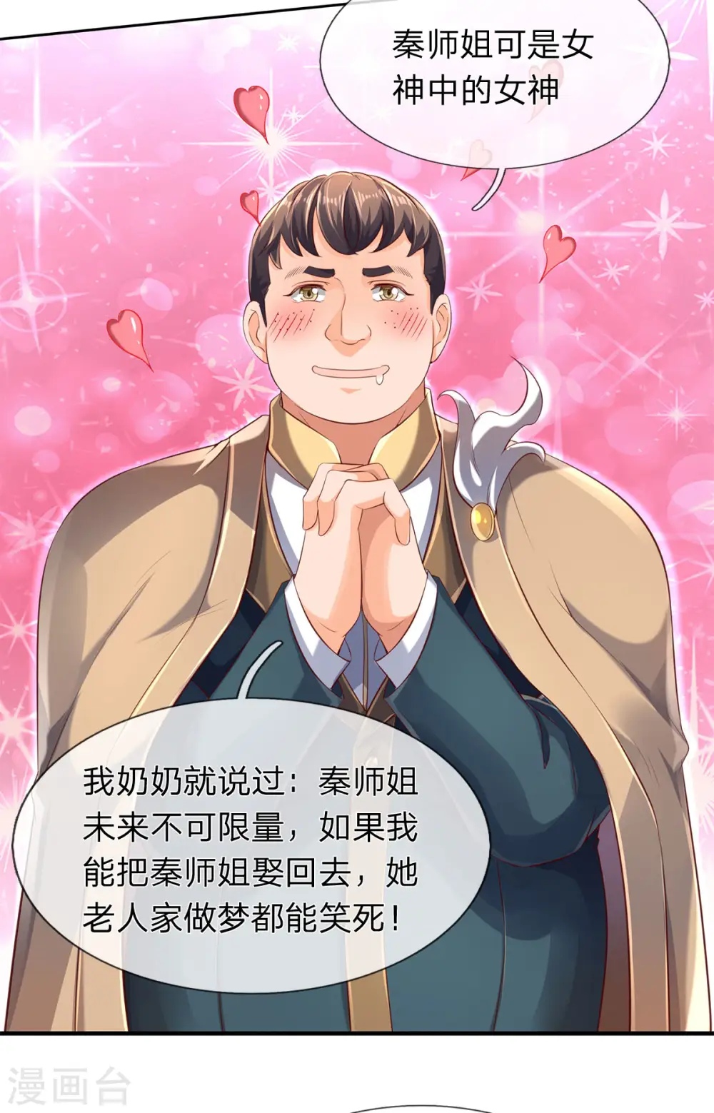 第209话 都看着我干嘛？9