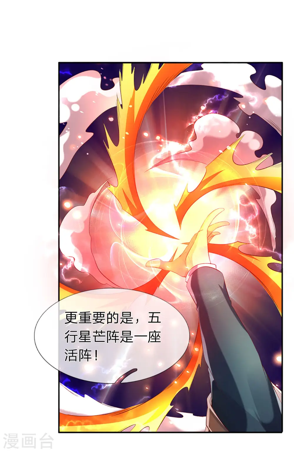 第215话 结阵22