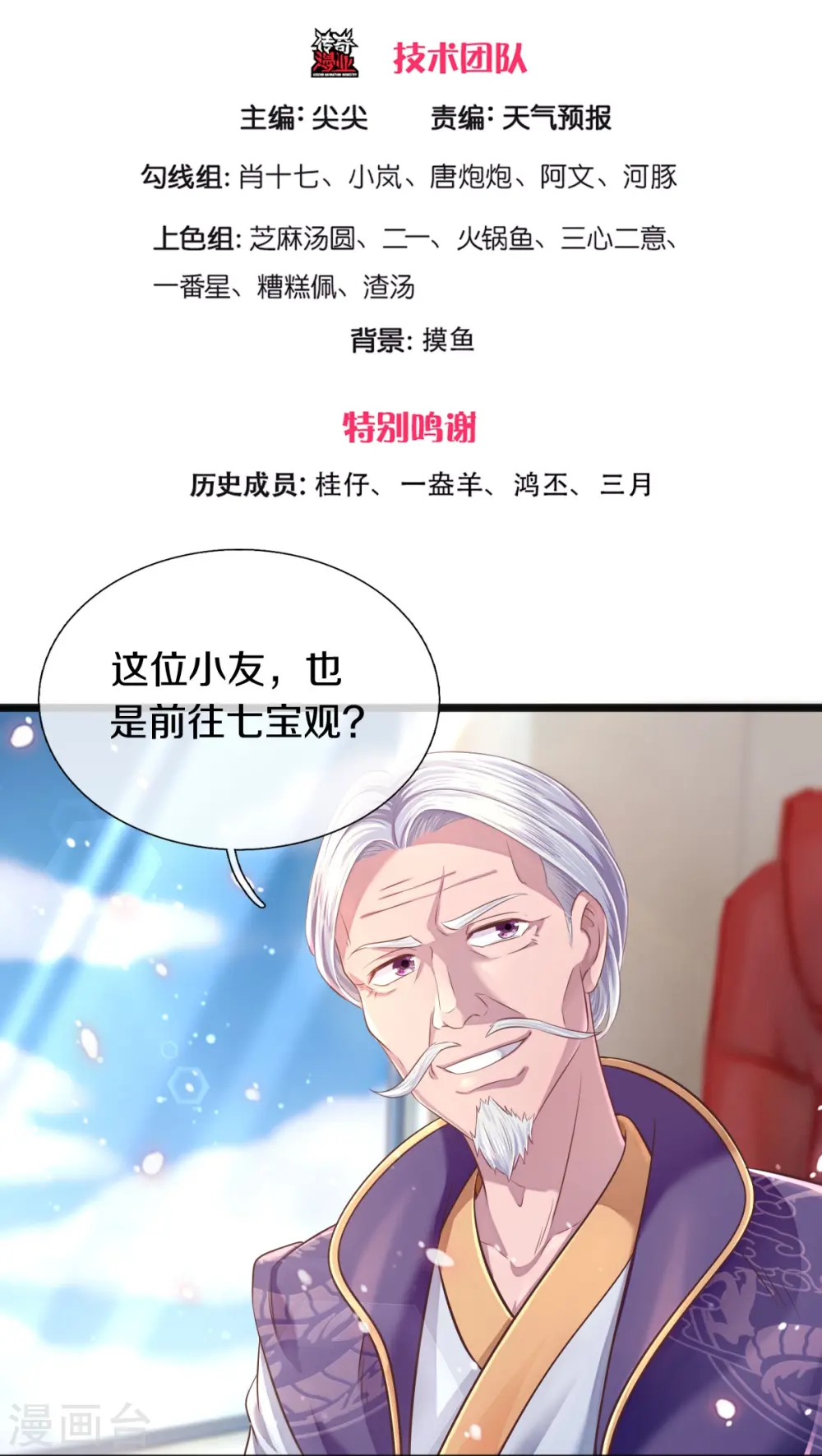 第266话 你要把握住2