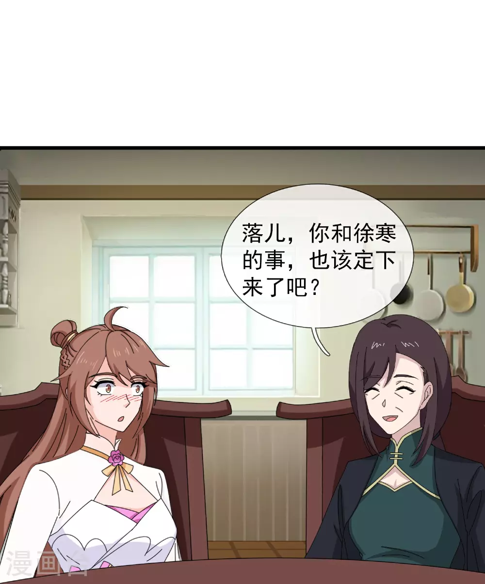 第467话 约战姜天一23
