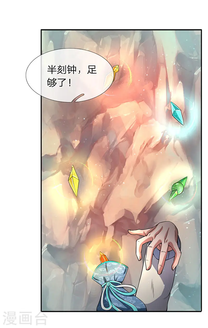 第146话 我比不上他16