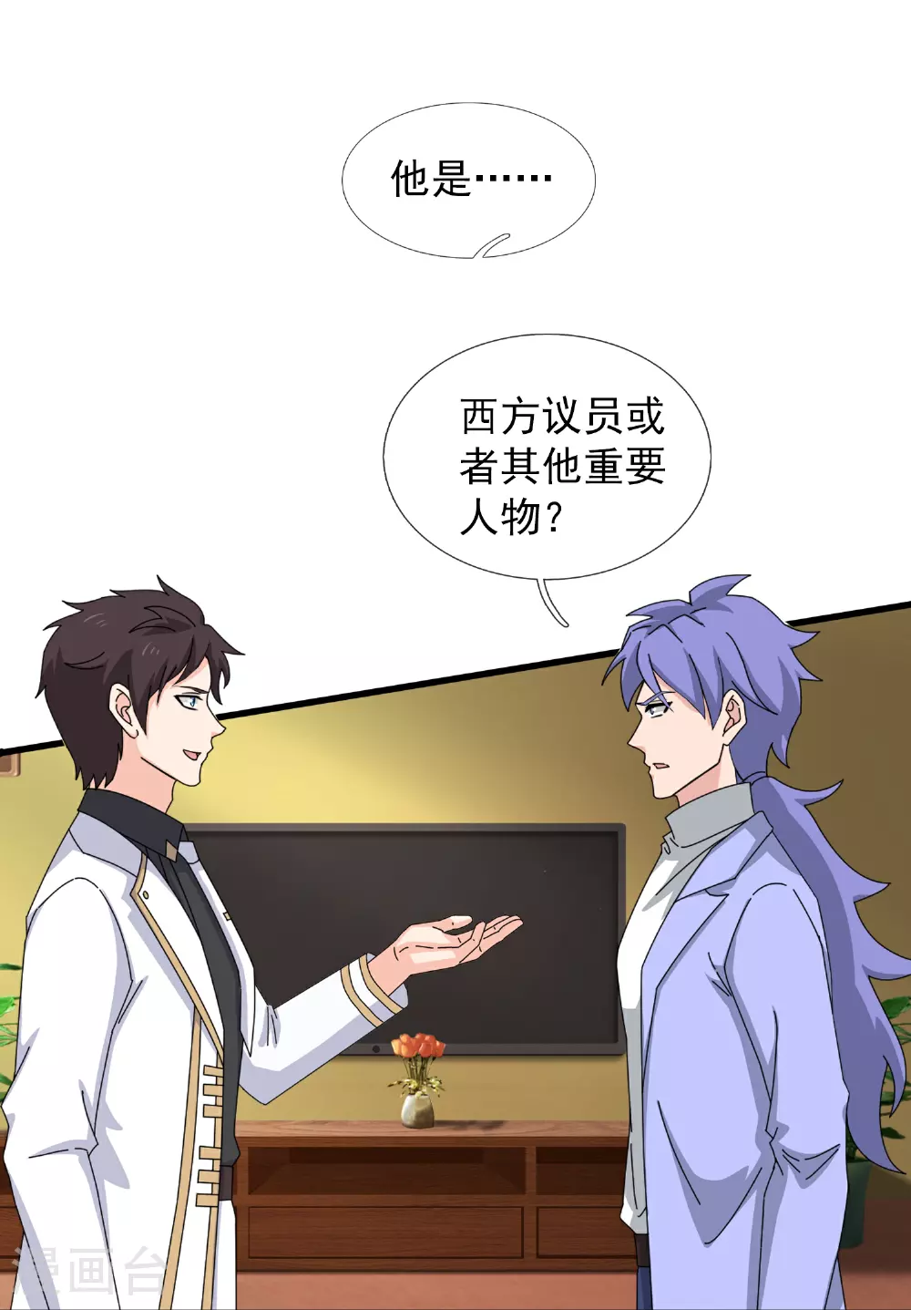 第435话 探查神秘青年11