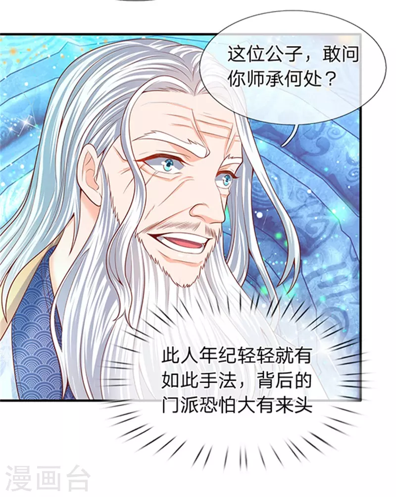 第49话 越来越看不透他18