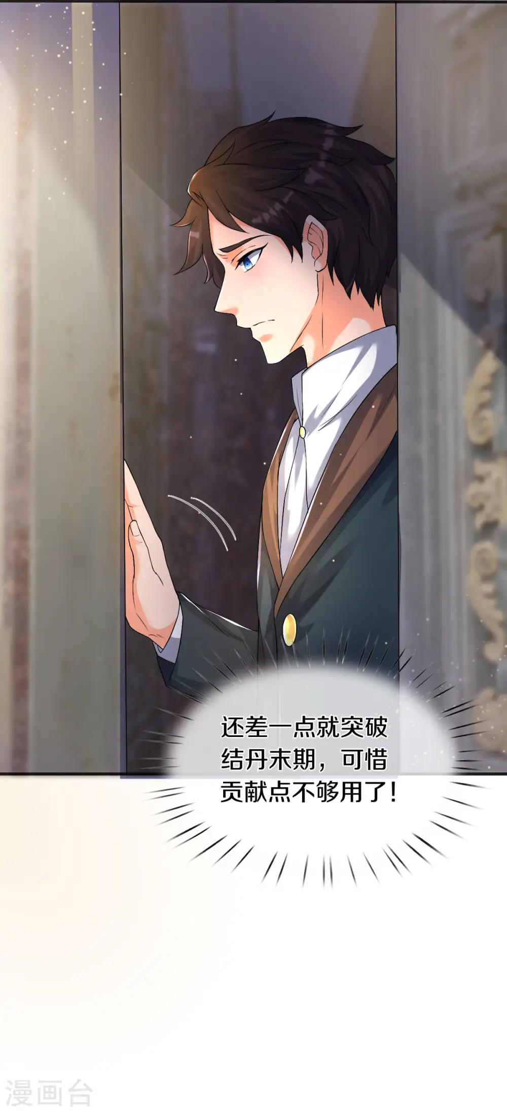 第258话 偷袭10