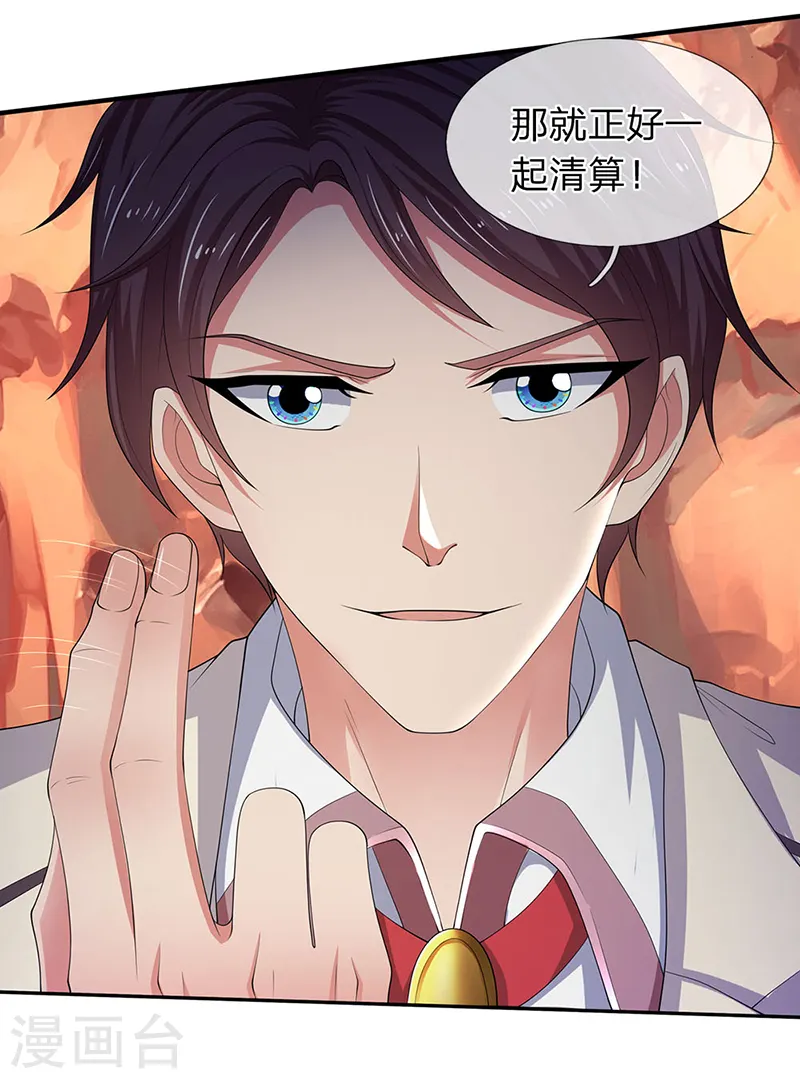 第128话 一起清算！1