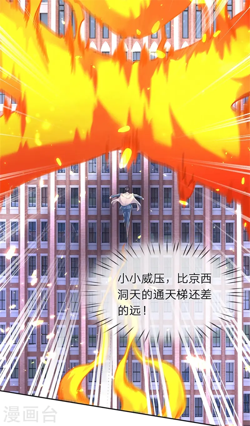 第207话 再见秦落衣23