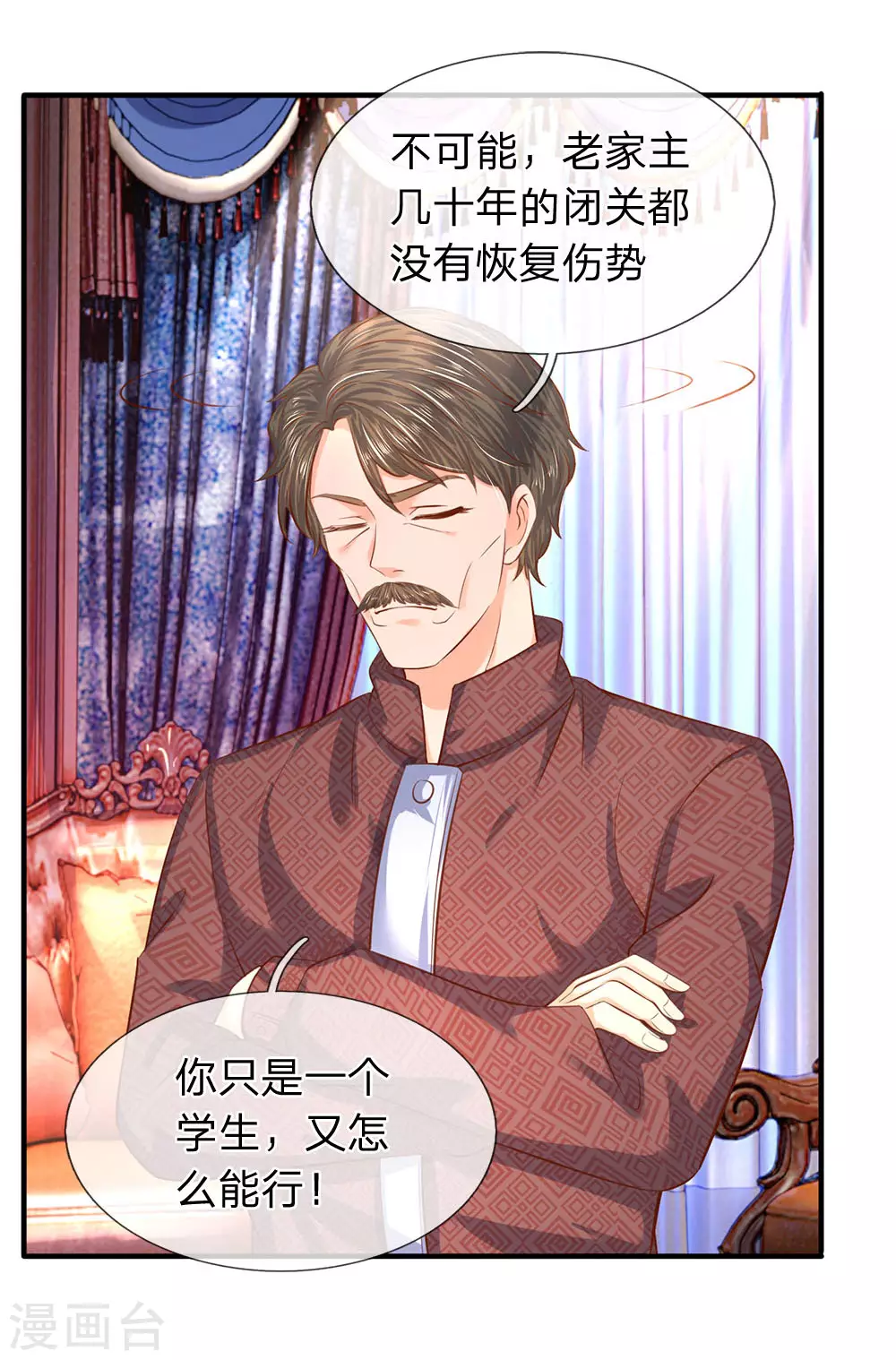 第48话 陆家第一代家主11