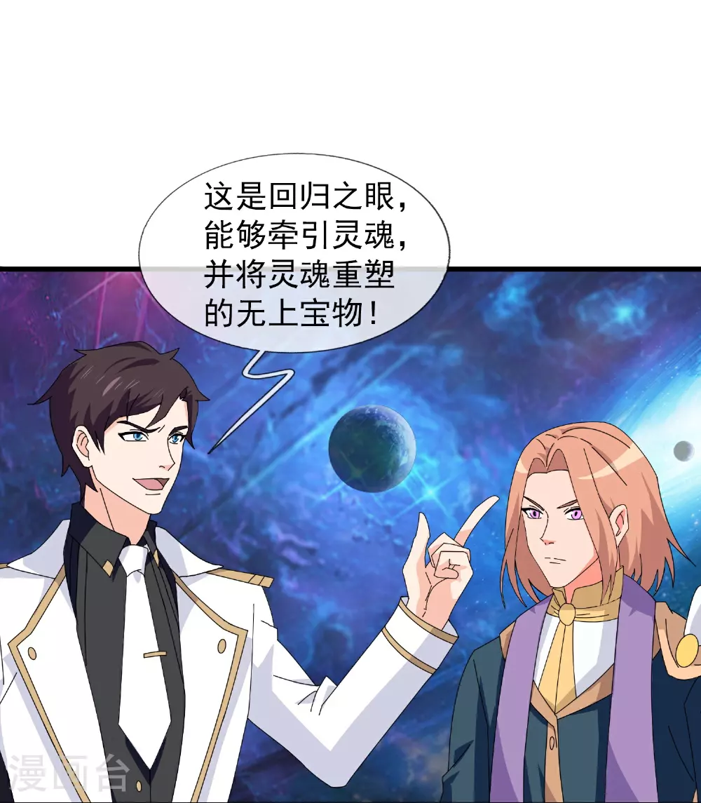 第432话 回归之眼9