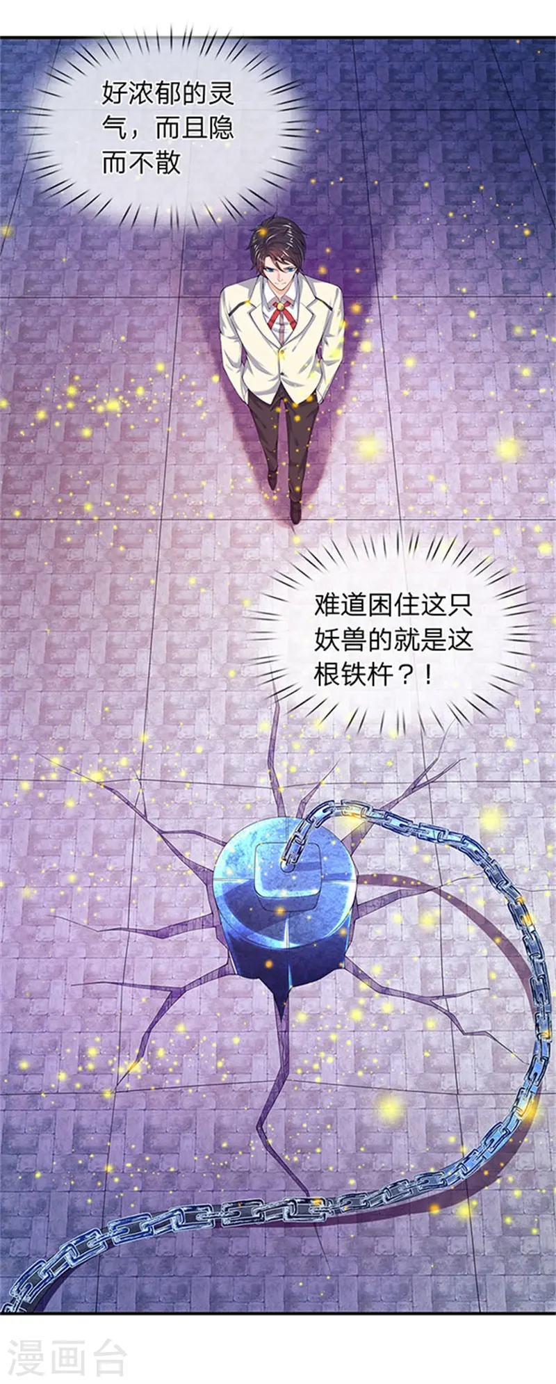 第80话 破开禁制0