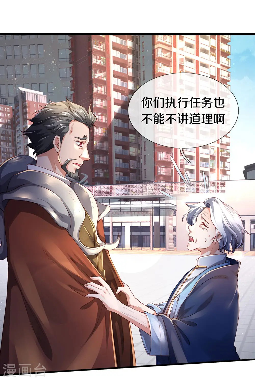第231话 妖族出现5