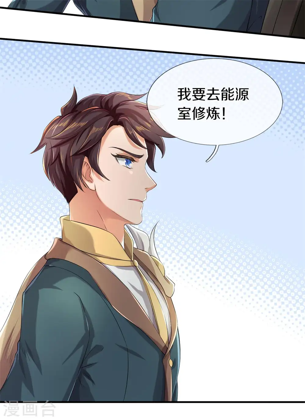 第221话 能源室7