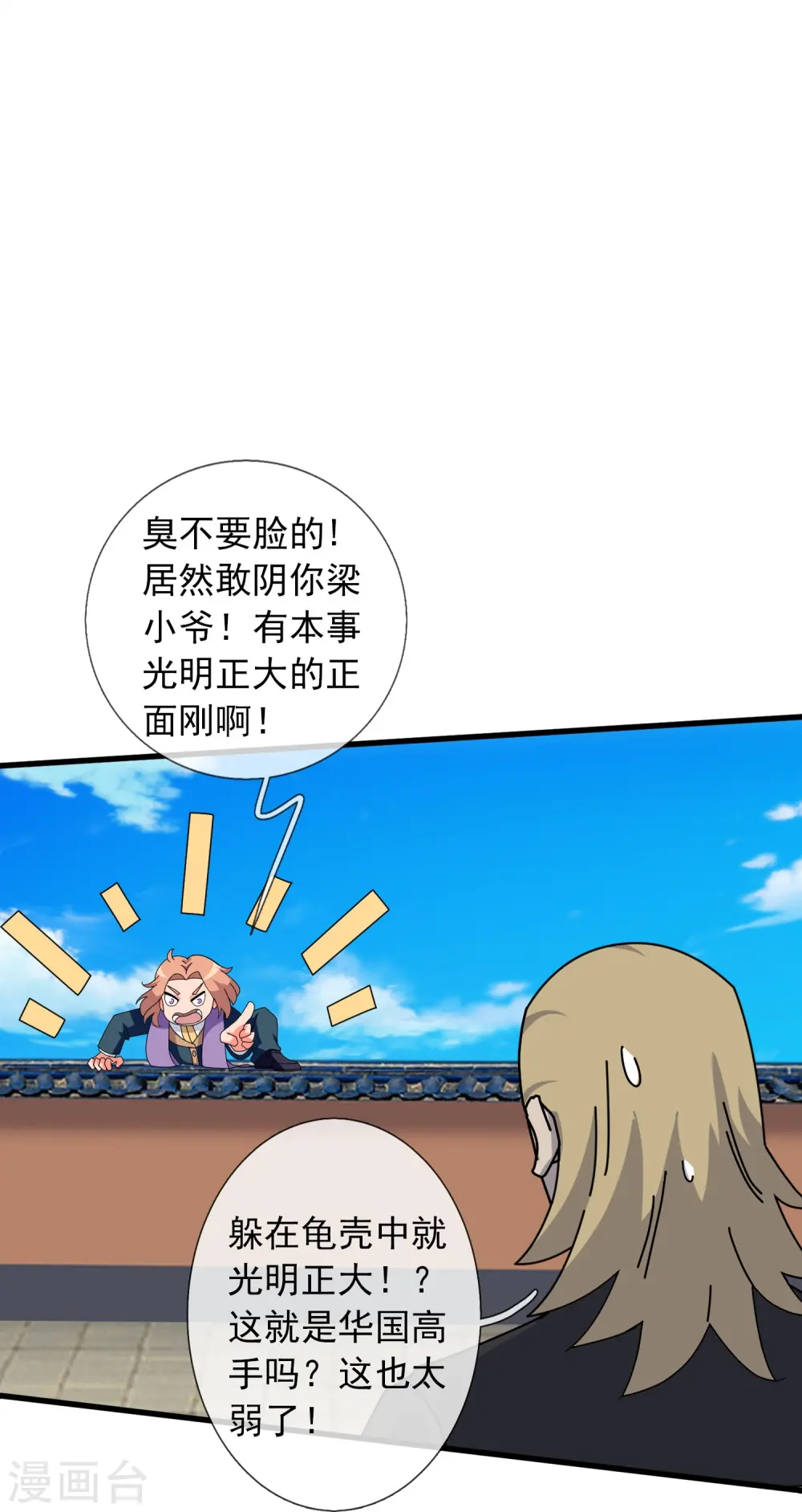 第388话 第一场败15