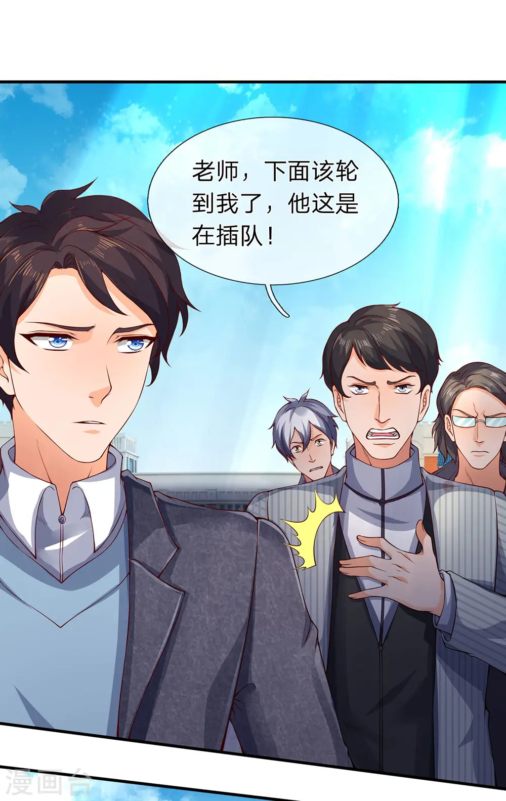 第203话 强者优先25