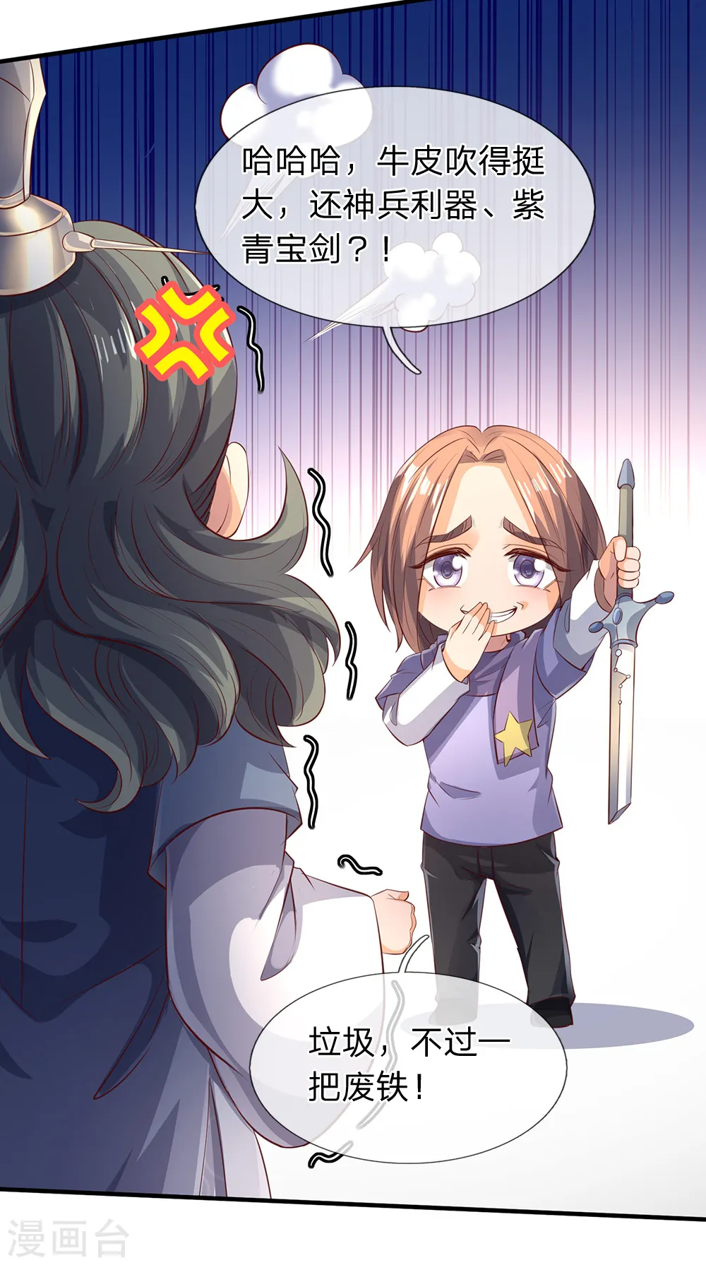 第190话 就是你们要杀我？9