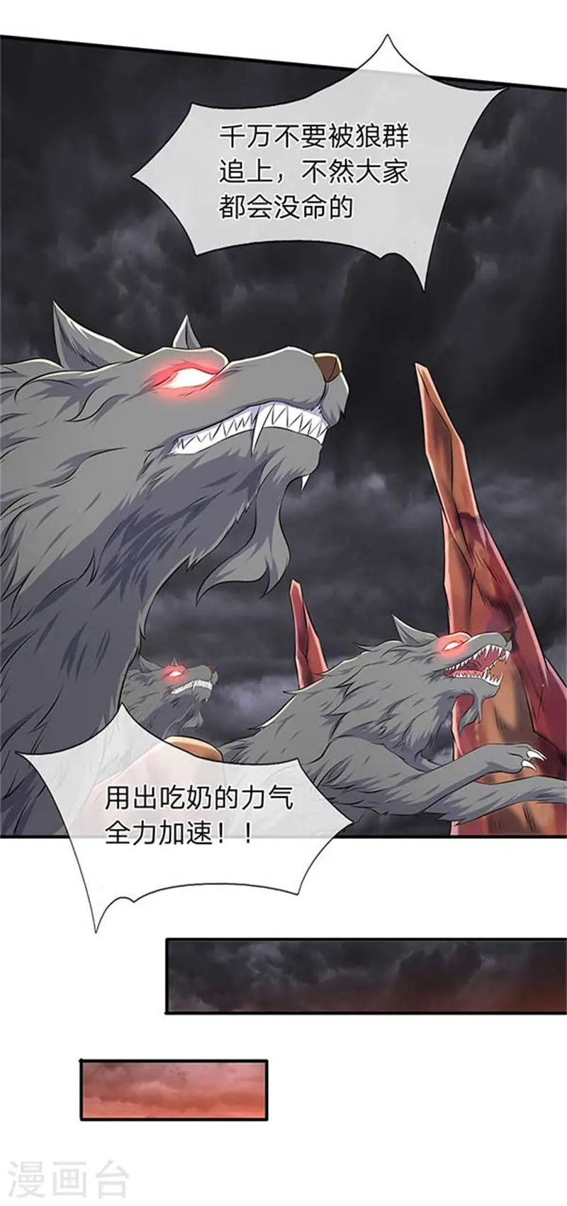 第91话 九色灵芝成熟10