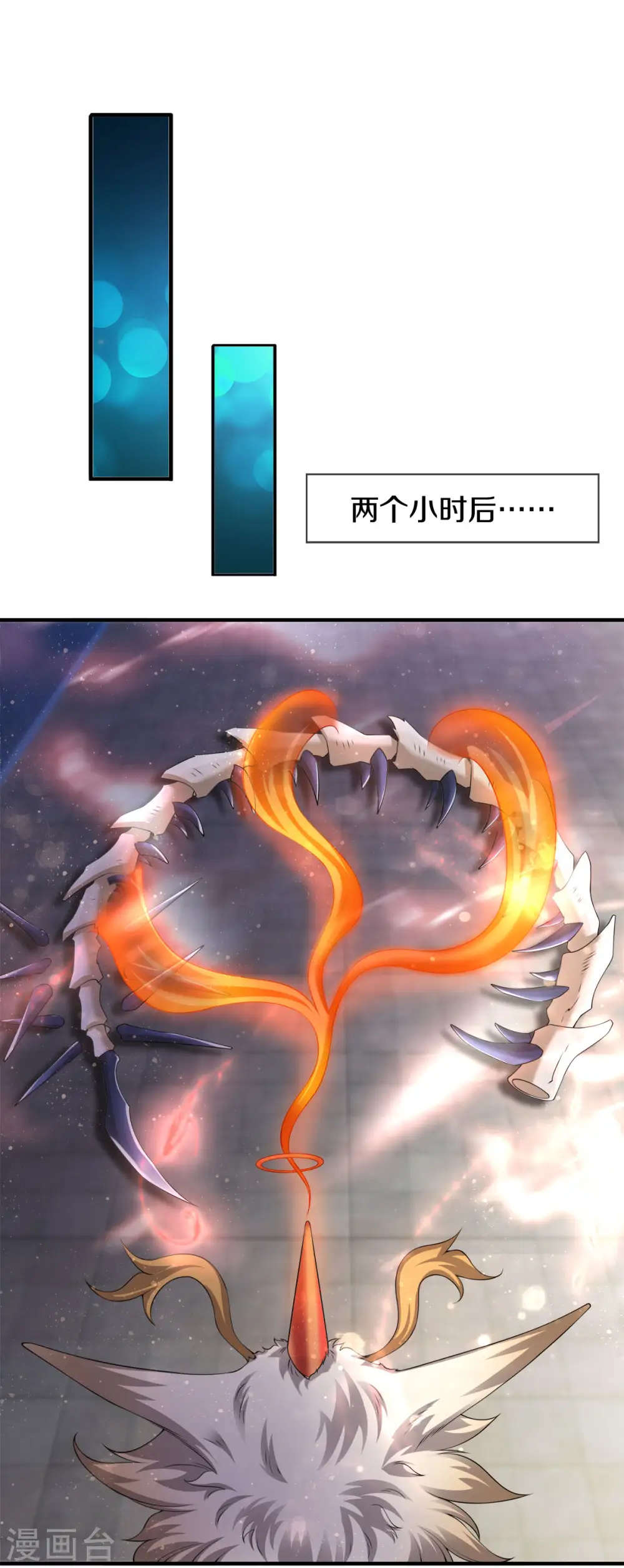 第254话 吃肉喝汤8