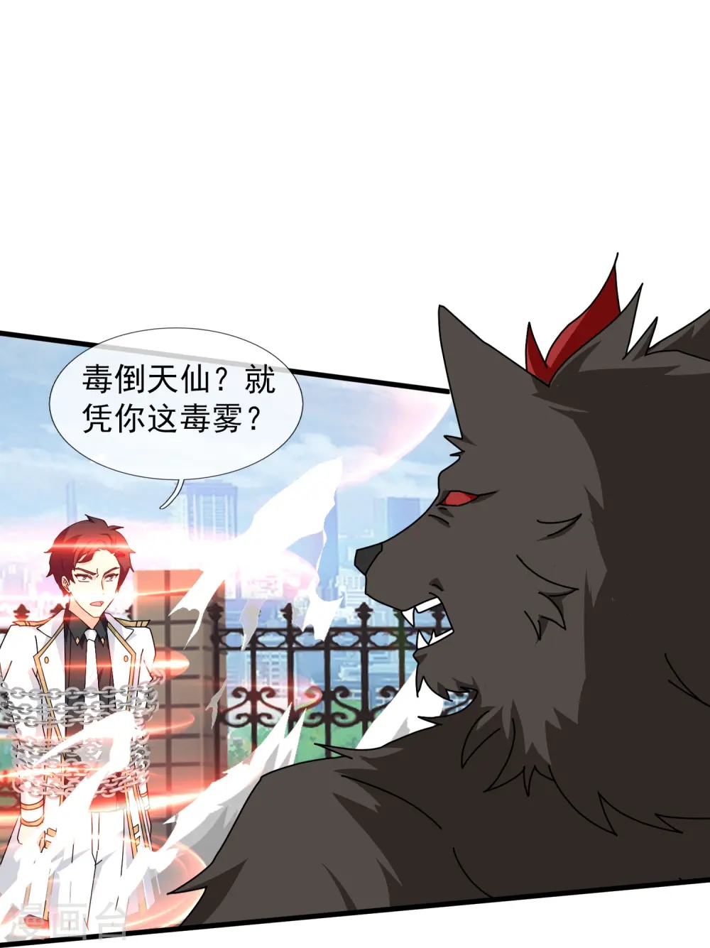 第427话 大战狼人18