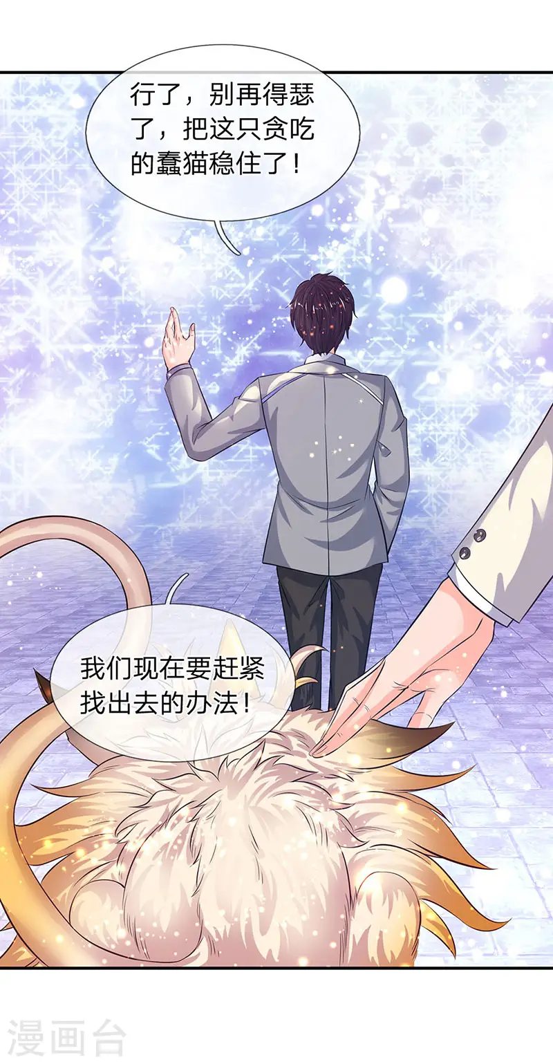 第79话 两个大傻子19