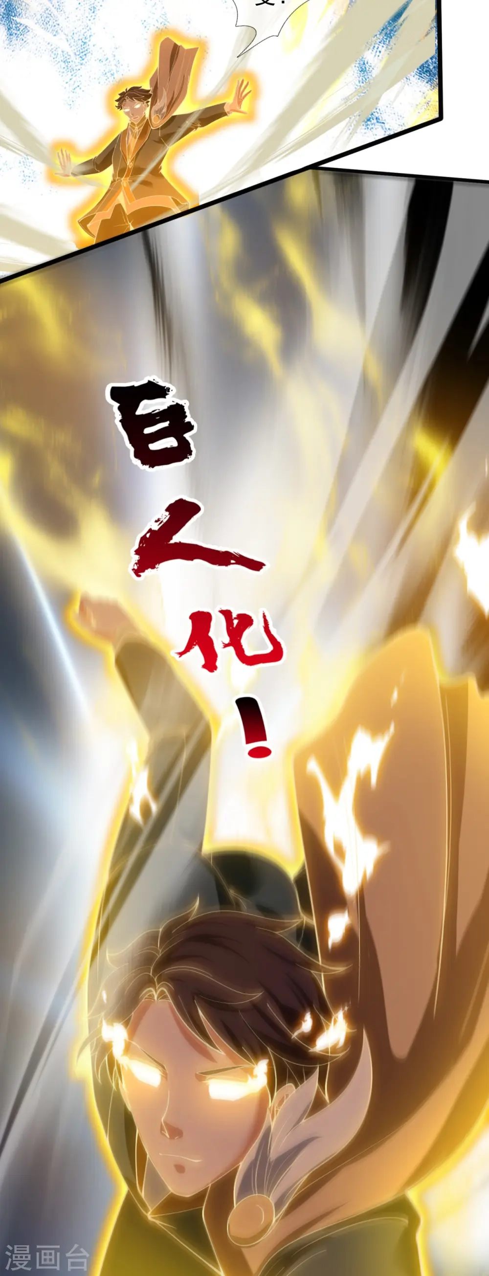 第311话 一击破神通11