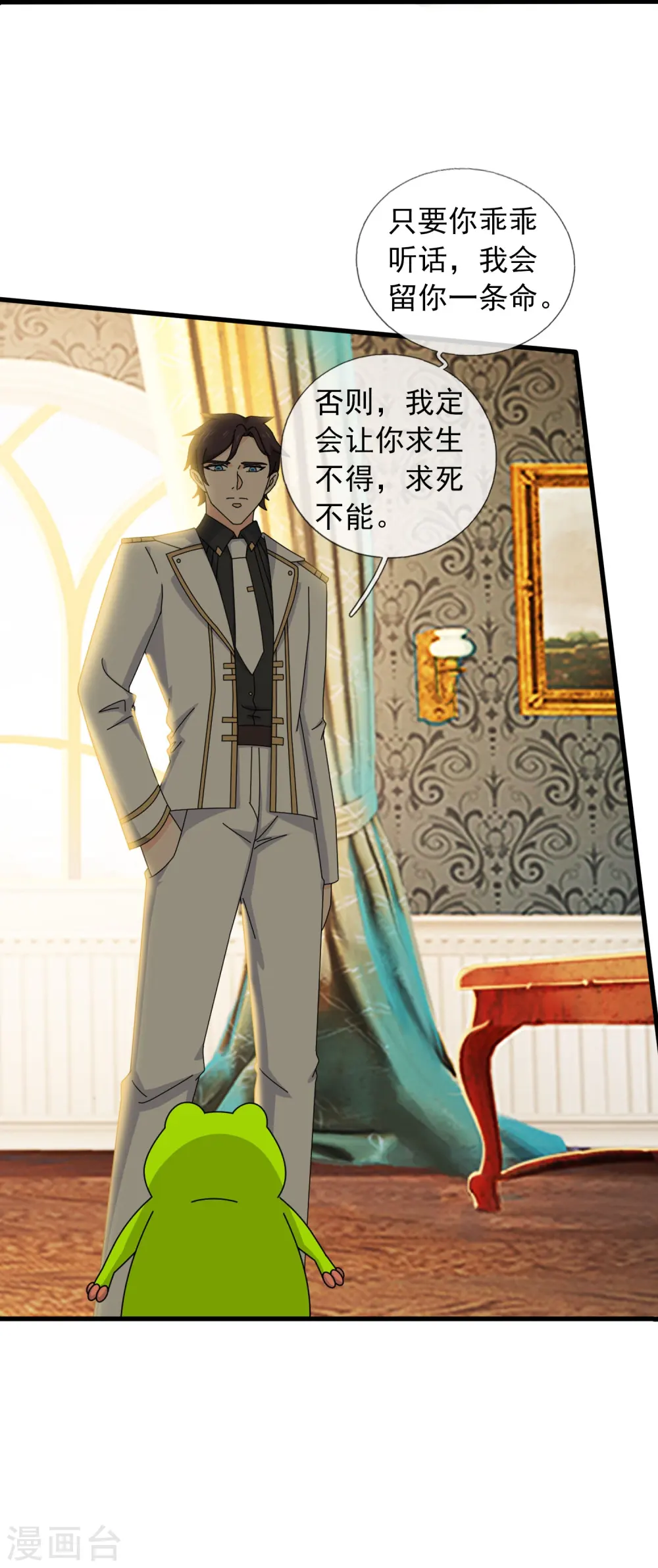 第367话 徐寒逗蛙28
