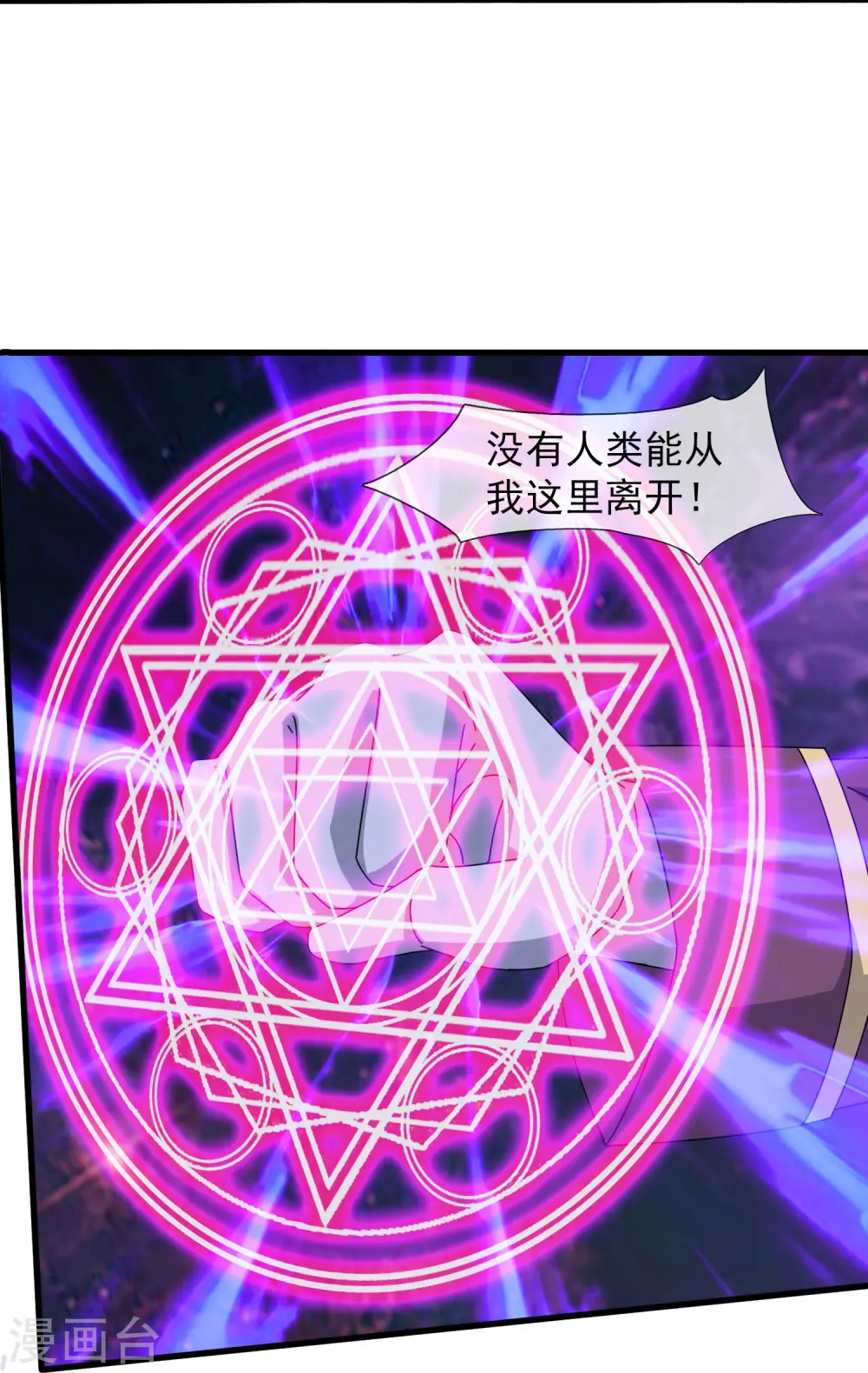 第430话 “可爱”的雅典娜20