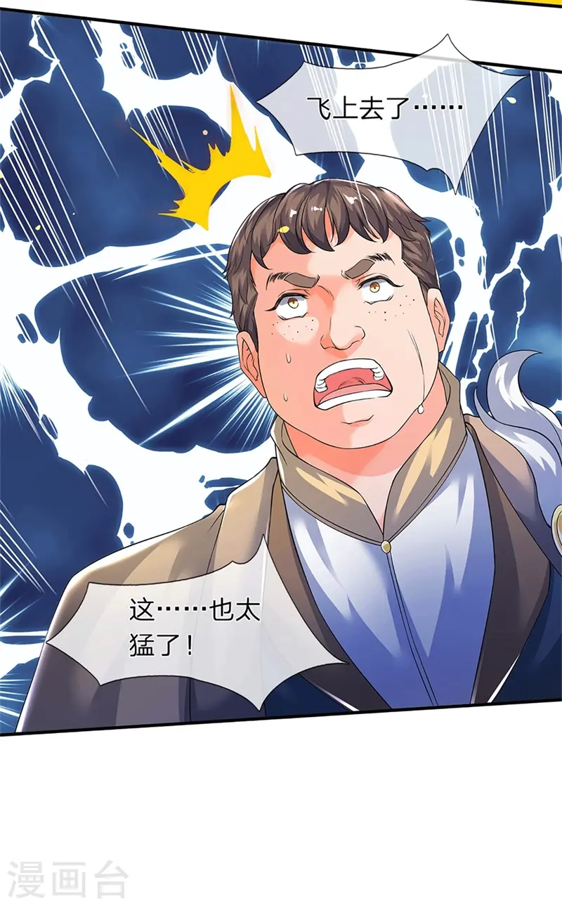 第207话 再见秦落衣13
