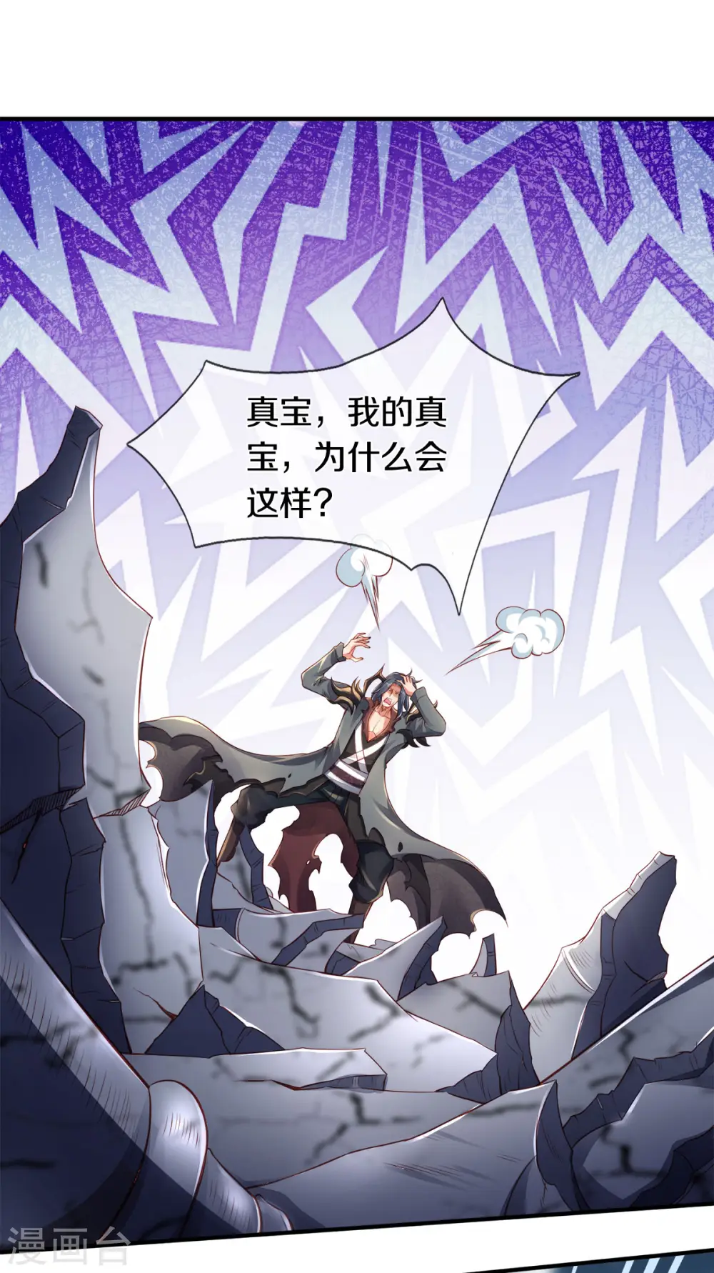 第249话 我这么厉害吗？25