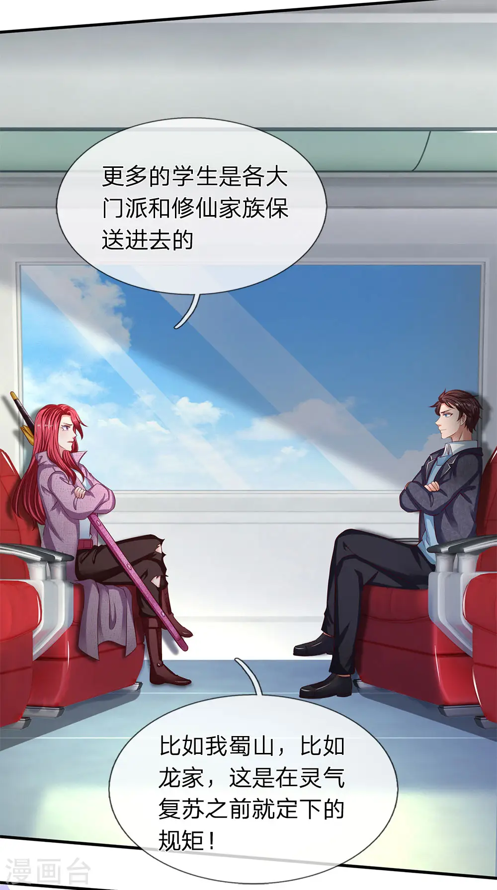 第202话 再见苍山老头32