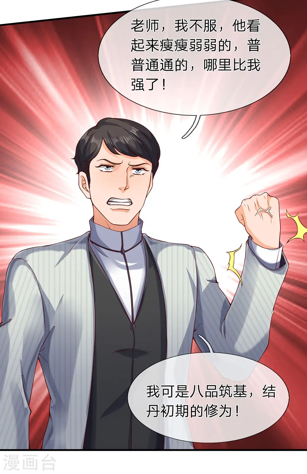 第203话 强者优先27