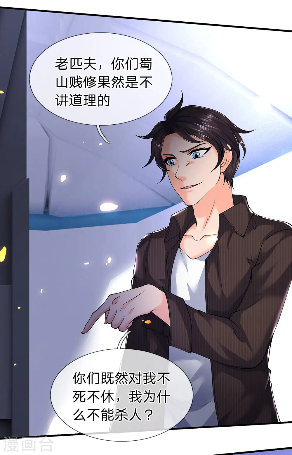 第192话 你挡得住吗？16