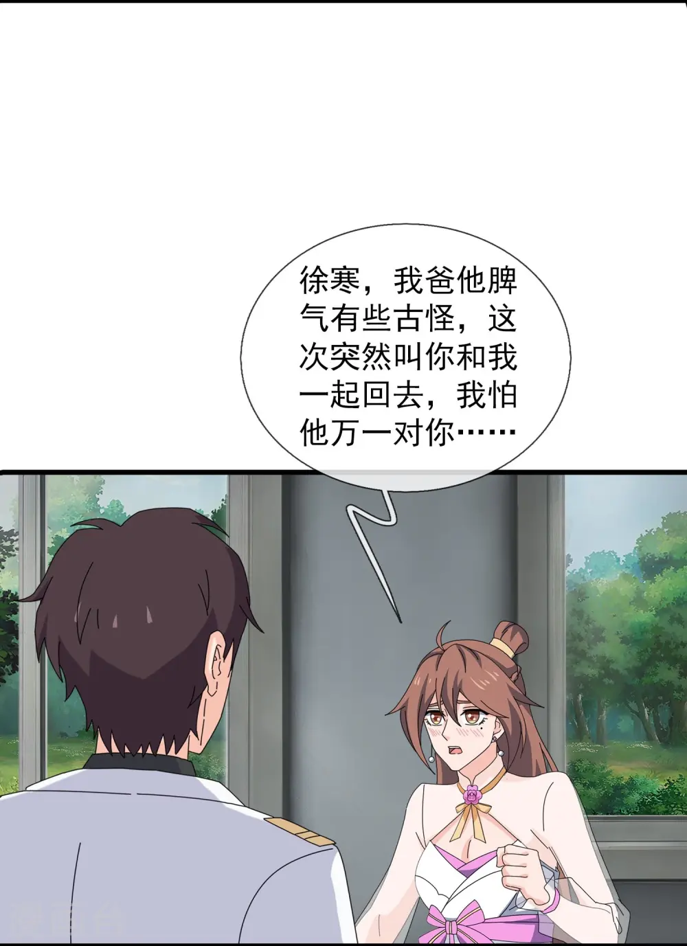 第420话 拦路人7
