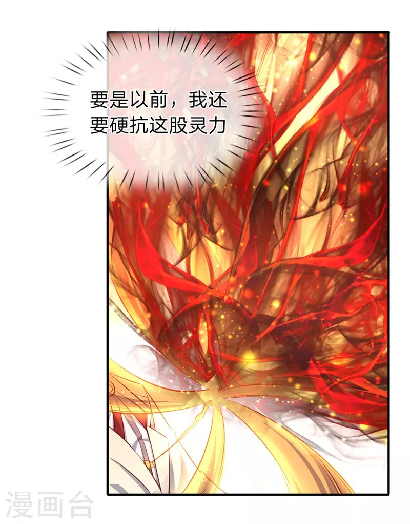 第39话 好诡异的气息7