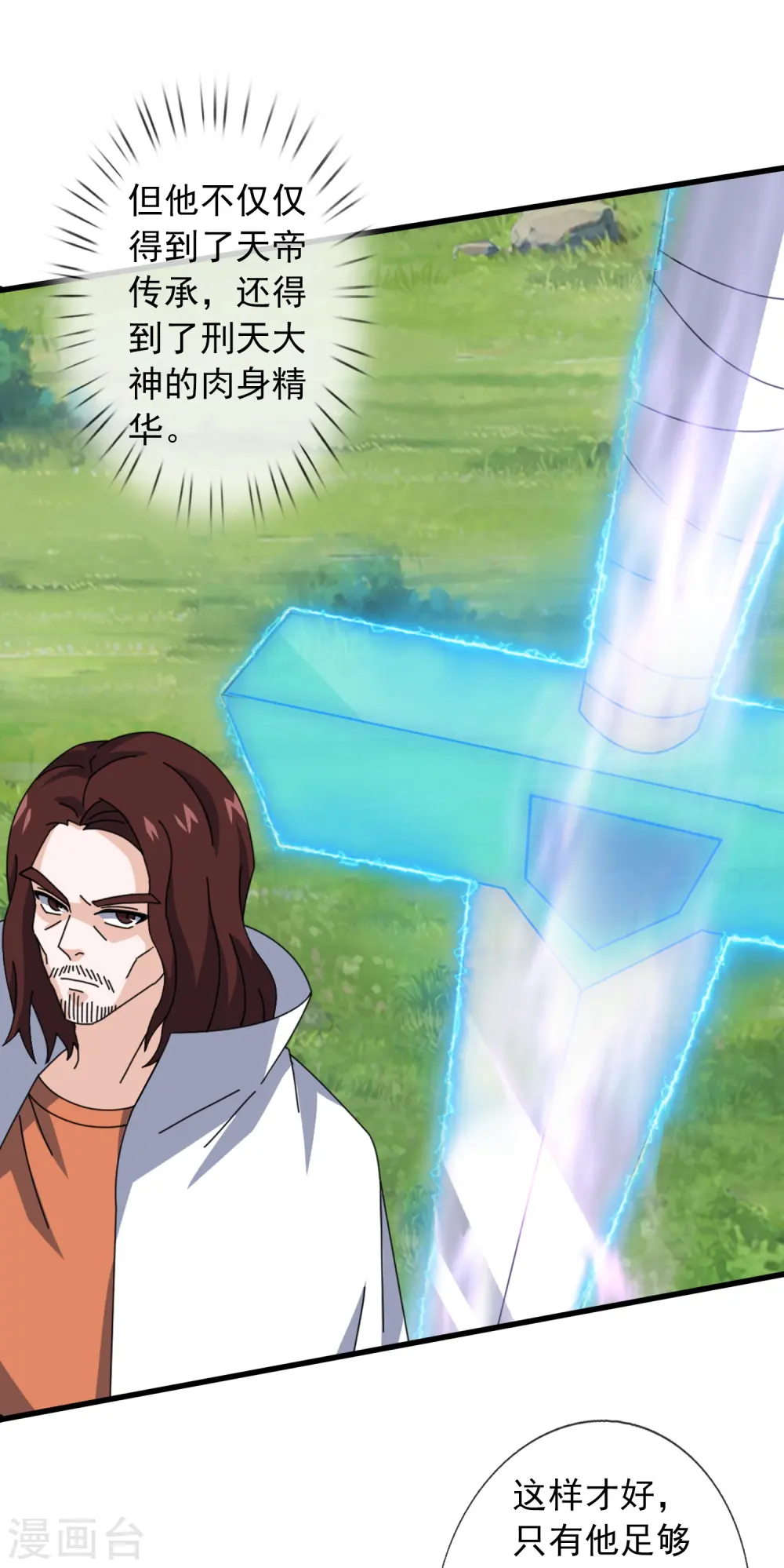 第356话 神秘人13