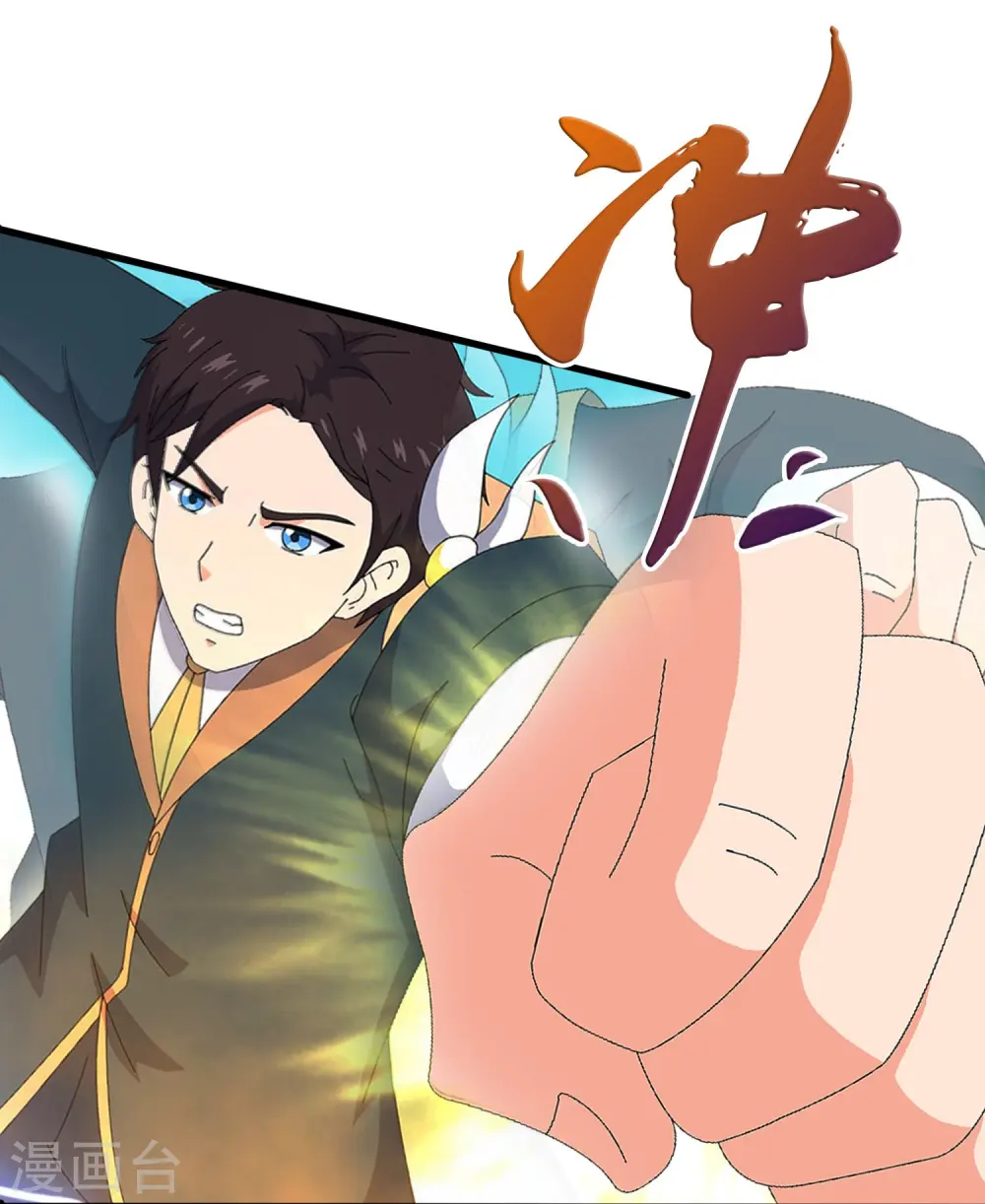第346话 封印合道花23