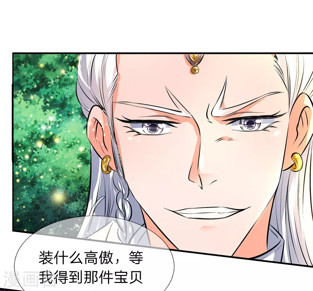 第12话 各方涌动！完美基筑的开端17