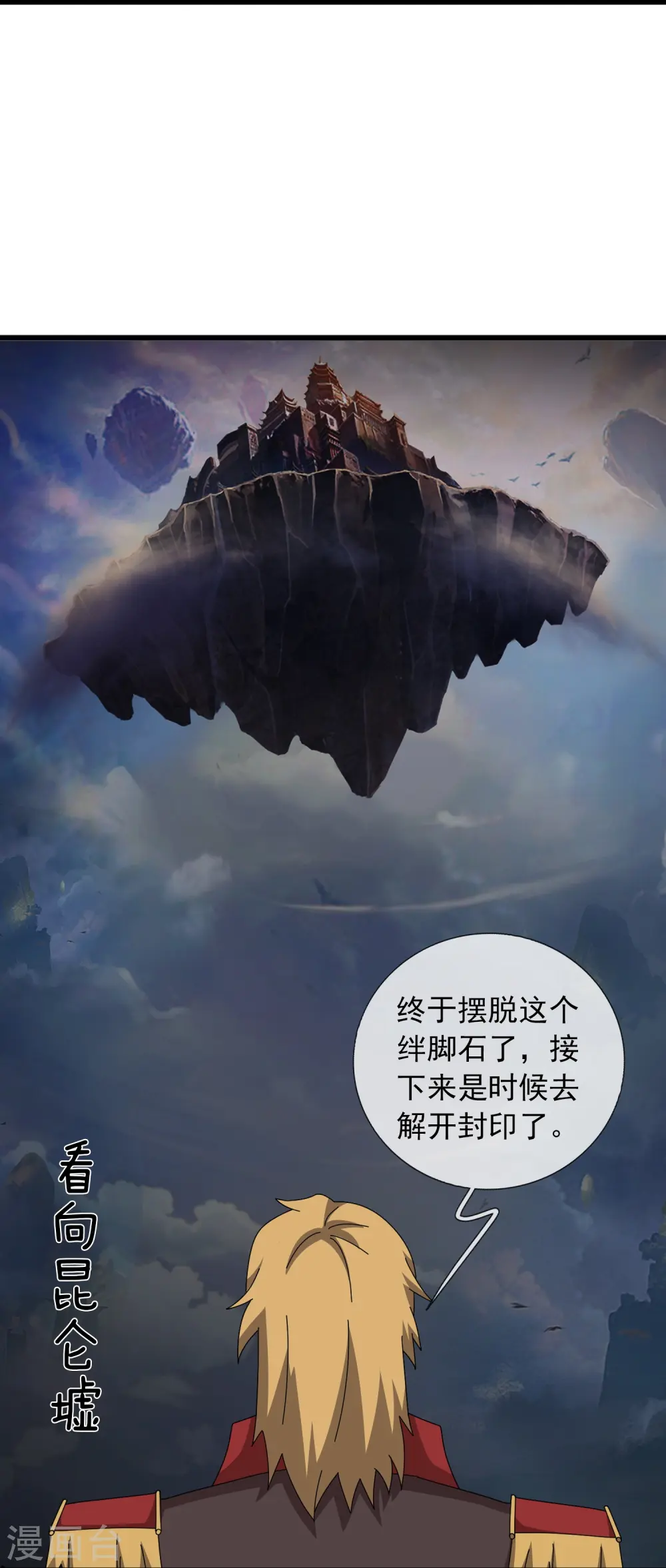 第372话 “那个人？”5
