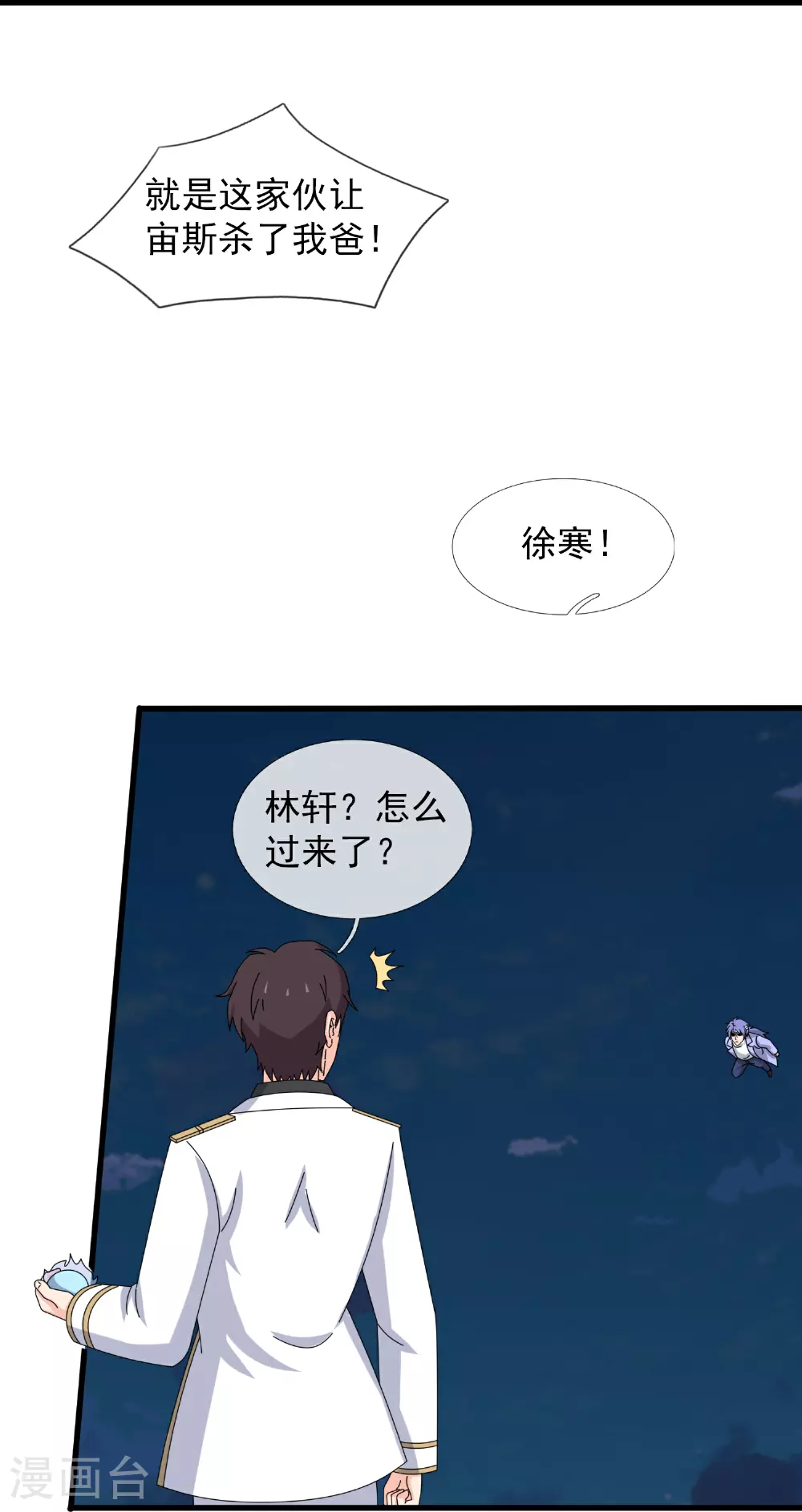 第452话 神秘势力6