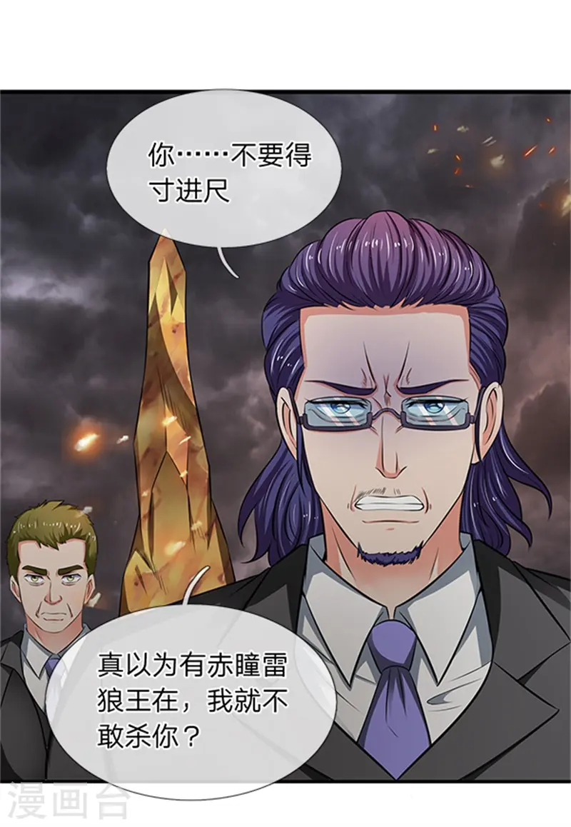 第100话 我才是大反派3