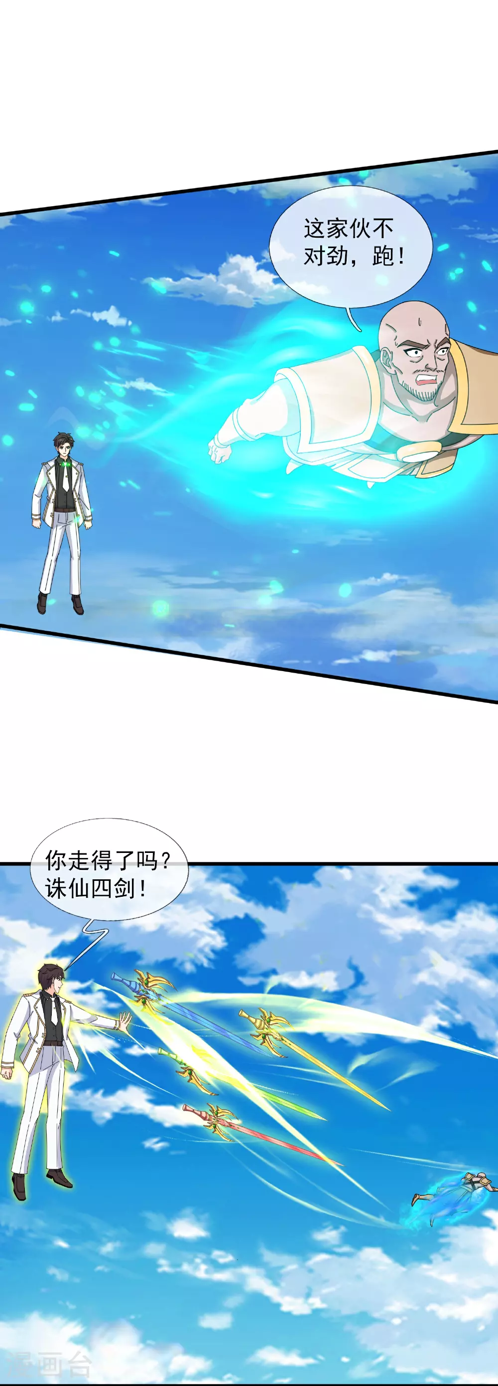 第448话 进击布鲁塞尔18