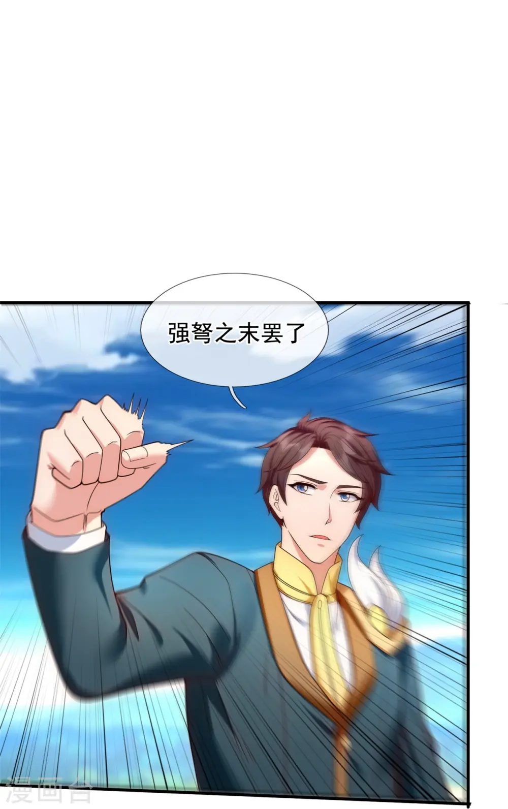 第338话 神识消散，终得安息22