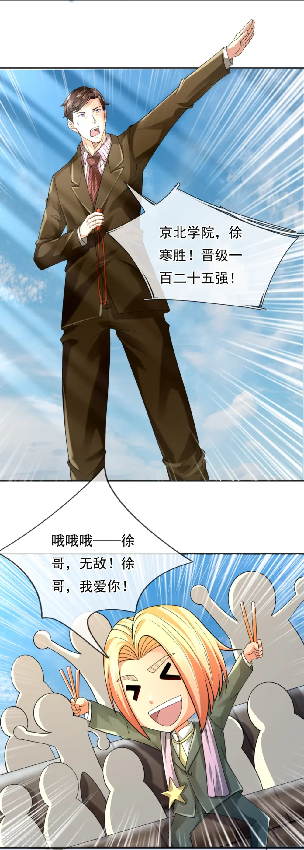 第305话 不见棺材不落泪13