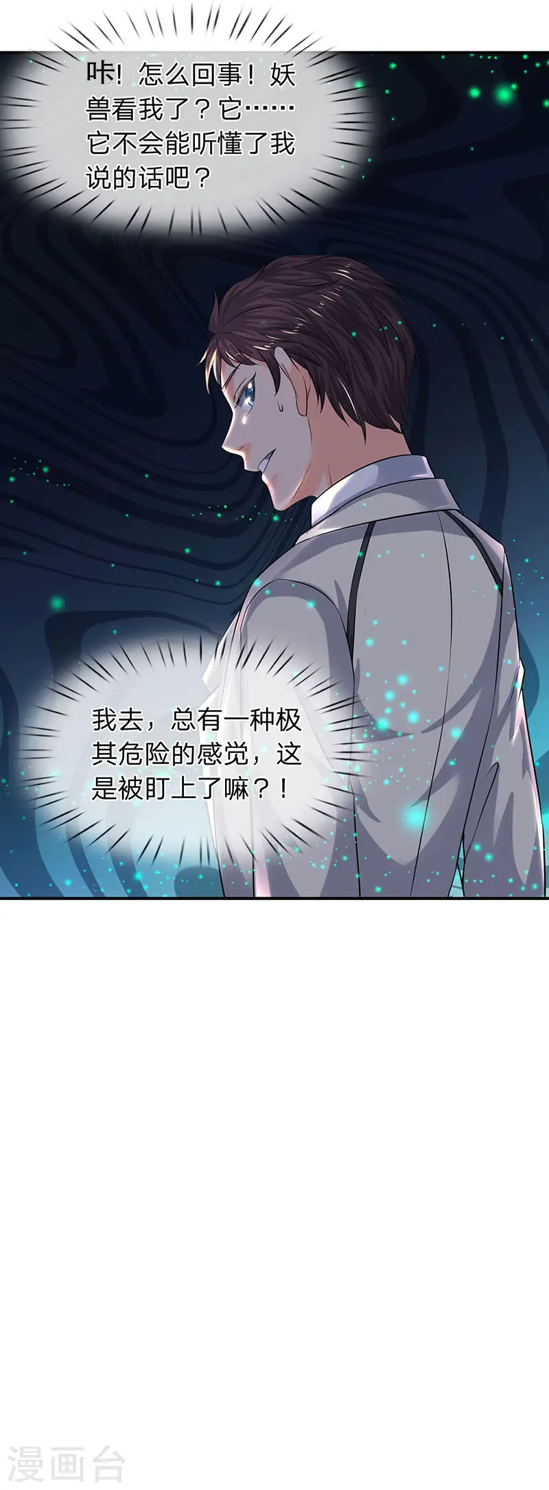 第79话 两个大傻子22