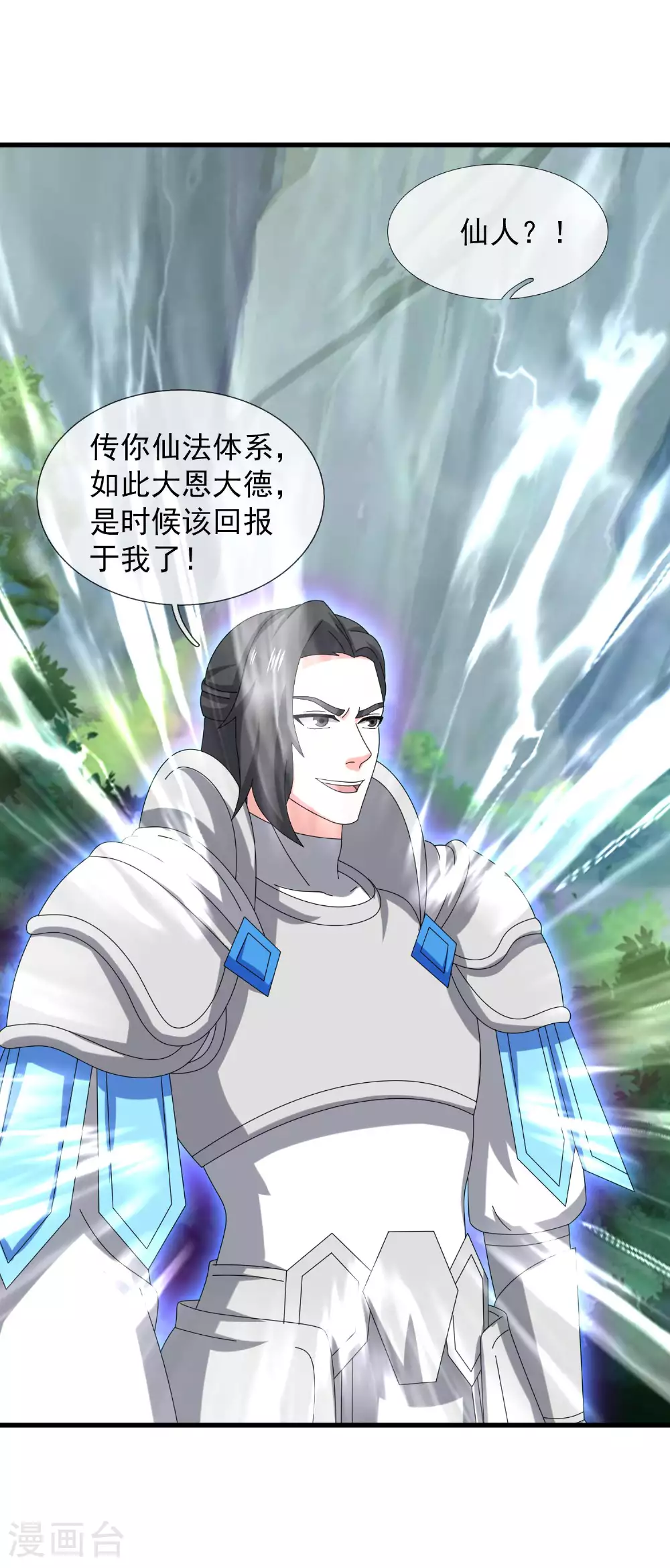 第438话 引诱27